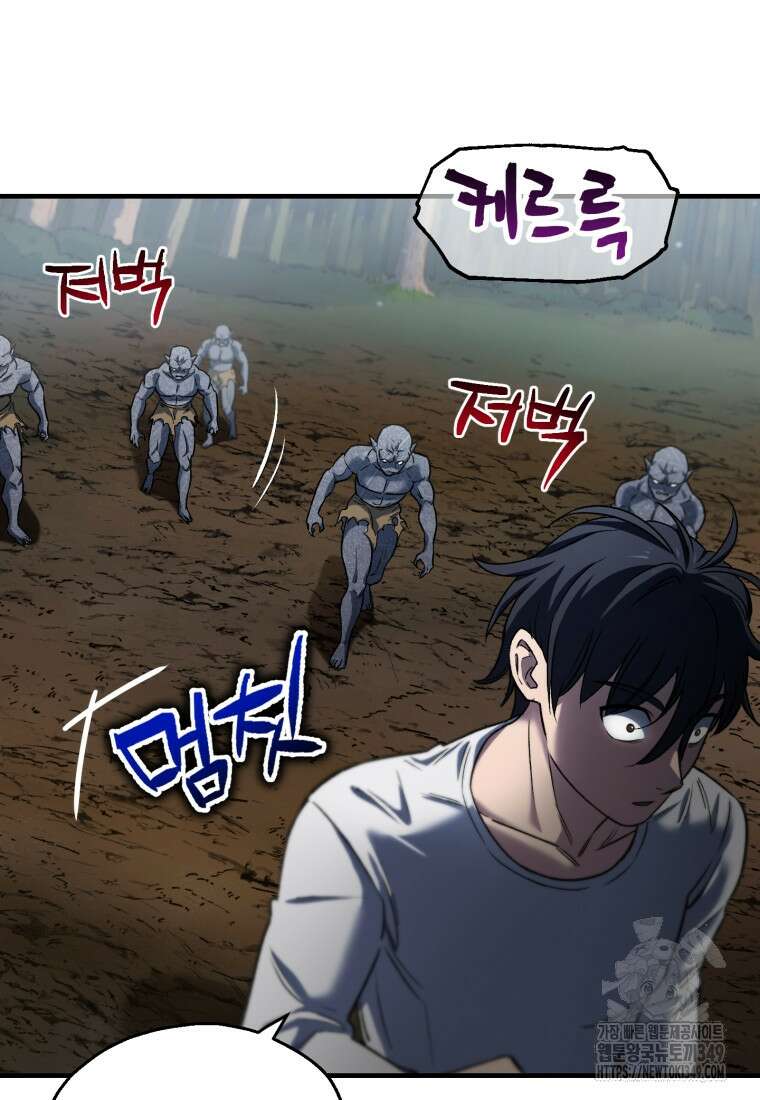 나 혼자 부활한다 9화 111
