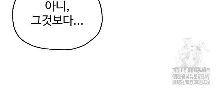 나 혼자 부활한다 9화 112