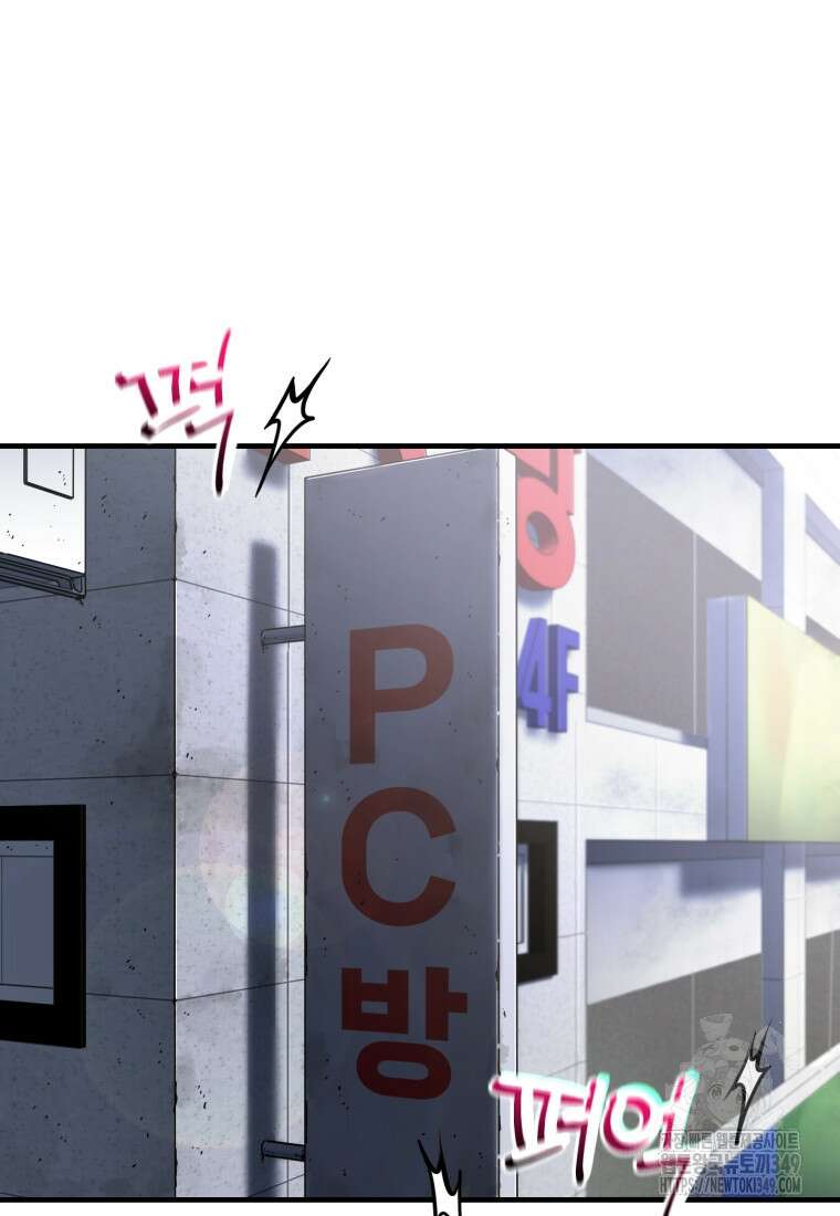나 혼자 부활한다 9화 119