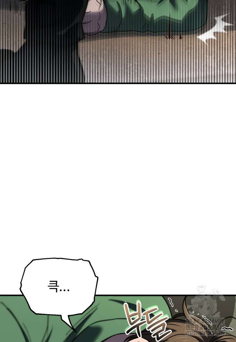 나 혼자 부활한다 9화 124