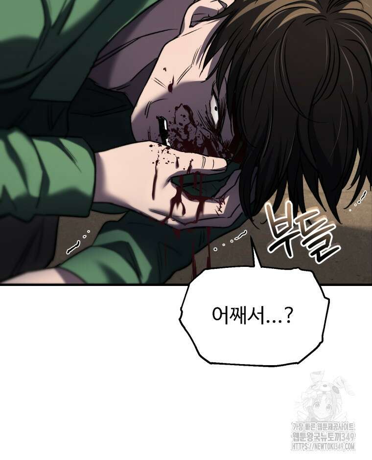 나 혼자 부활한다 9화 125