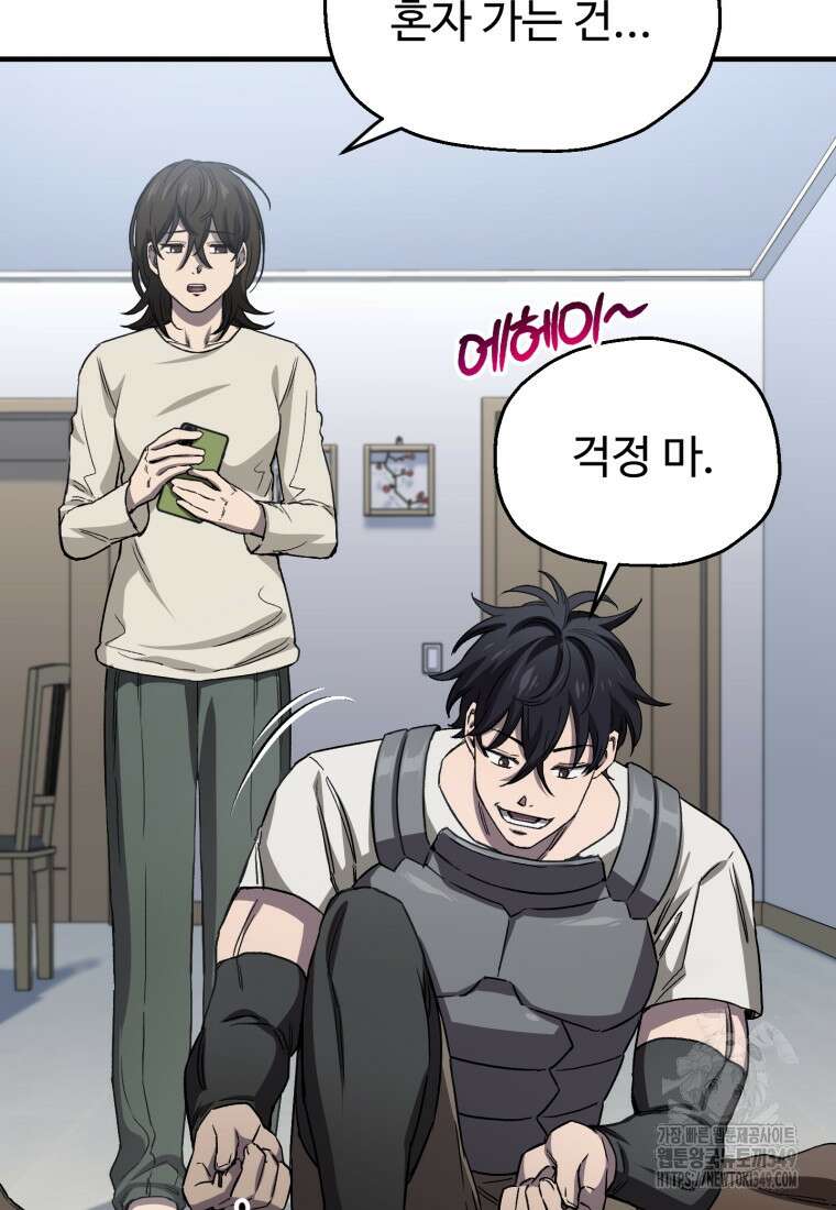 나 혼자 부활한다 19화 6