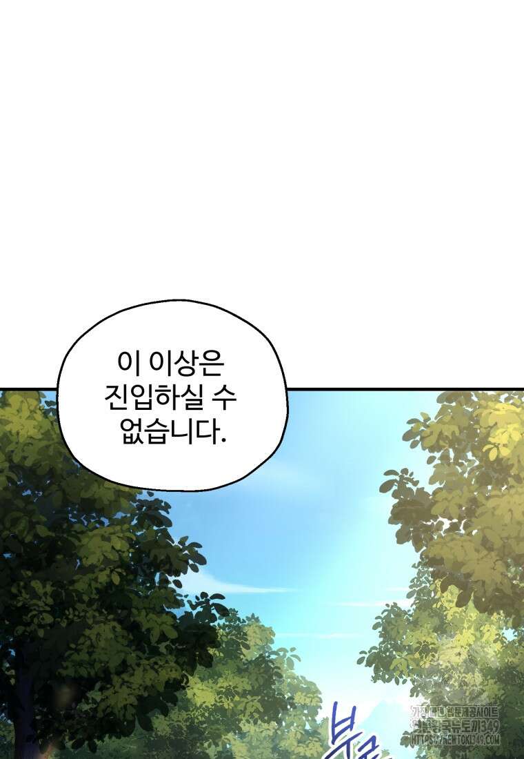 나 혼자 부활한다 19화 18