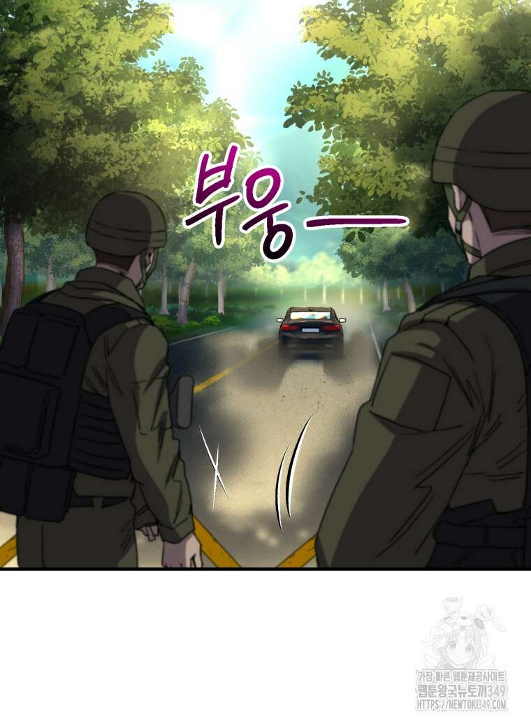 나 혼자 부활한다 19화 25