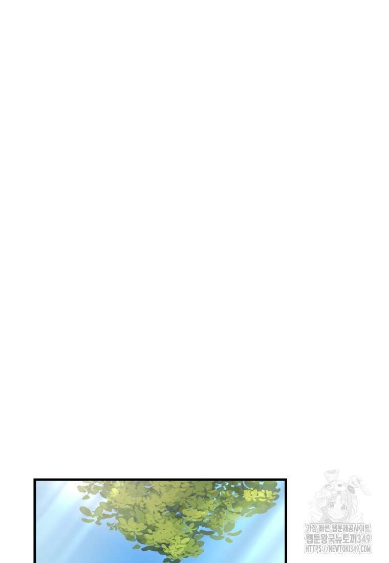 나 혼자 부활한다 19화 26