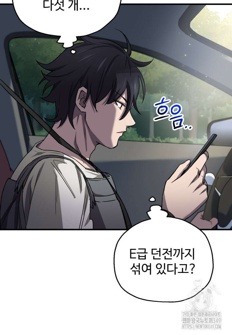 나 혼자 부활한다 19화 29