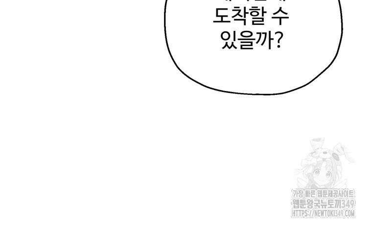나 혼자 부활한다 19화 31