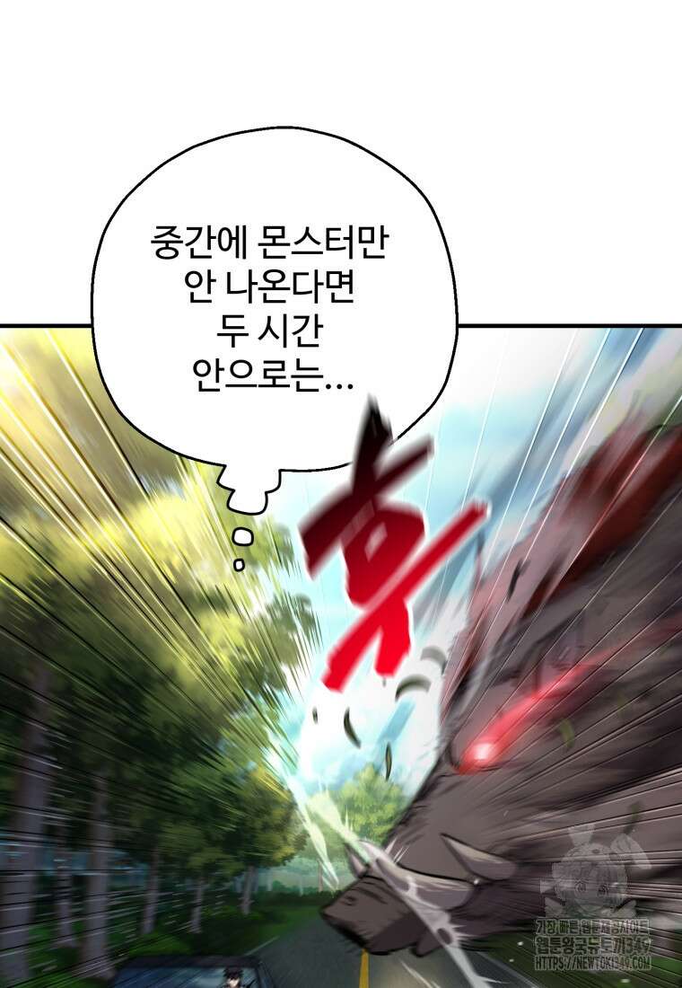 나 혼자 부활한다 19화 32