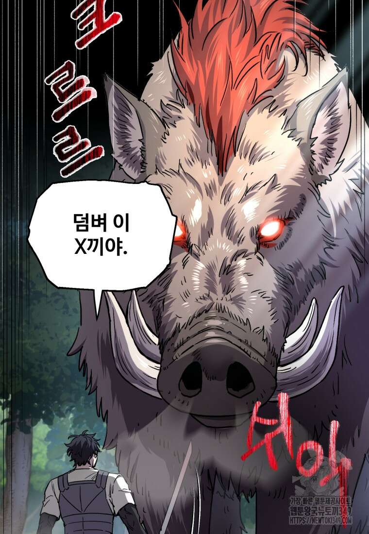 나 혼자 부활한다 19화 40