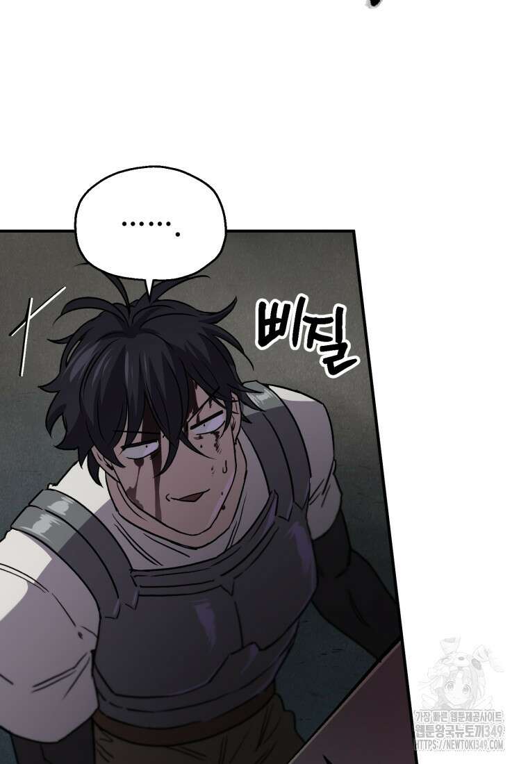 나 혼자 부활한다 19화 43