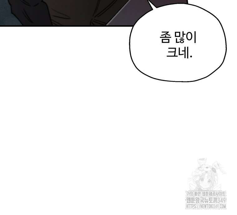 나 혼자 부활한다 19화 44