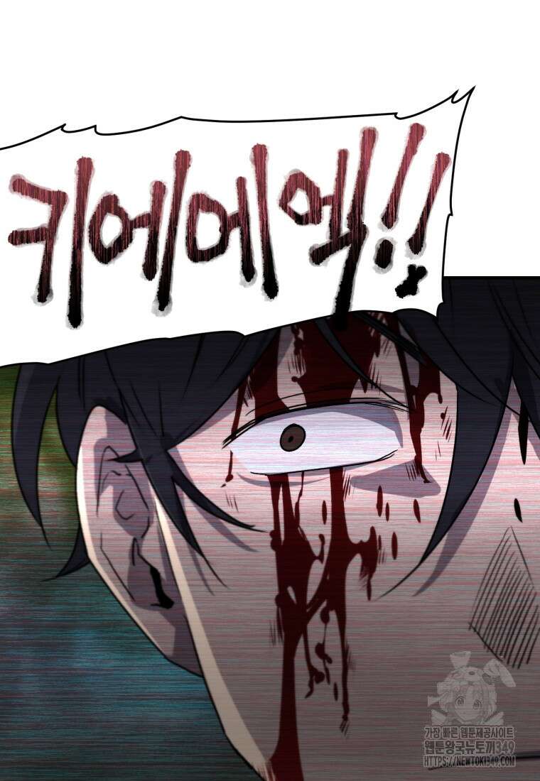 나 혼자 부활한다 19화 45