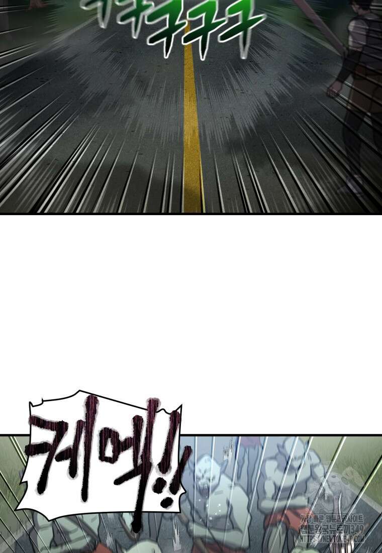 나 혼자 부활한다 19화 47