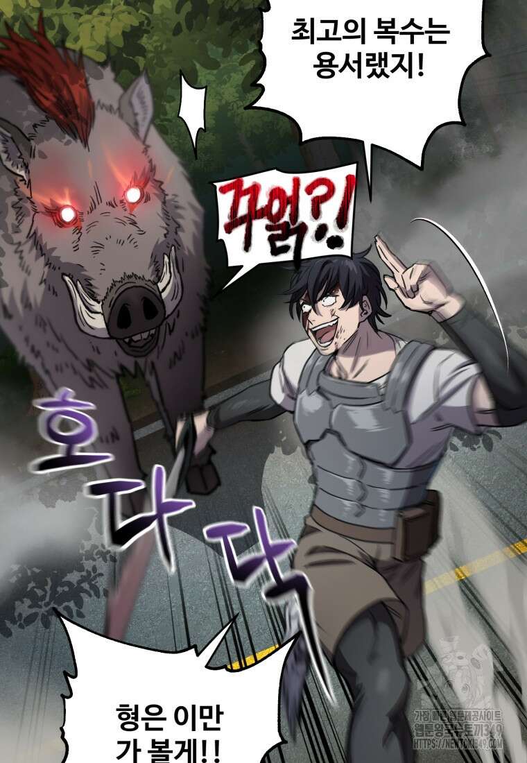나 혼자 부활한다 19화 53