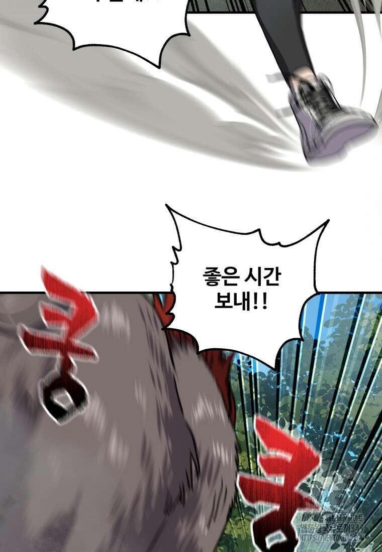 나 혼자 부활한다 19화 54