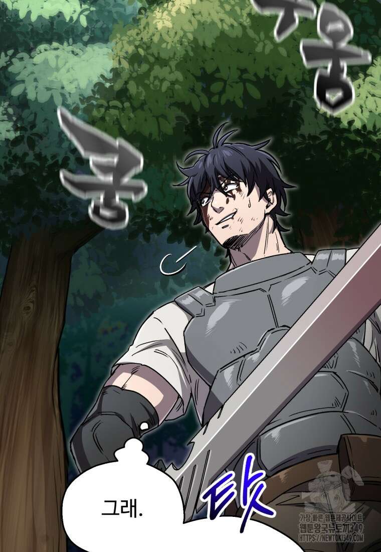 나 혼자 부활한다 19화 62