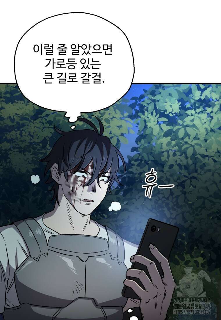 나 혼자 부활한다 19화 70