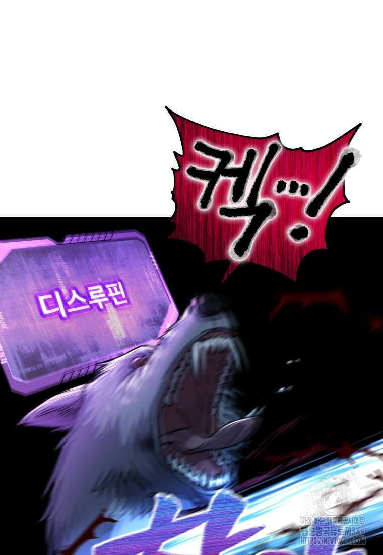 나 혼자 부활한다 19화 79