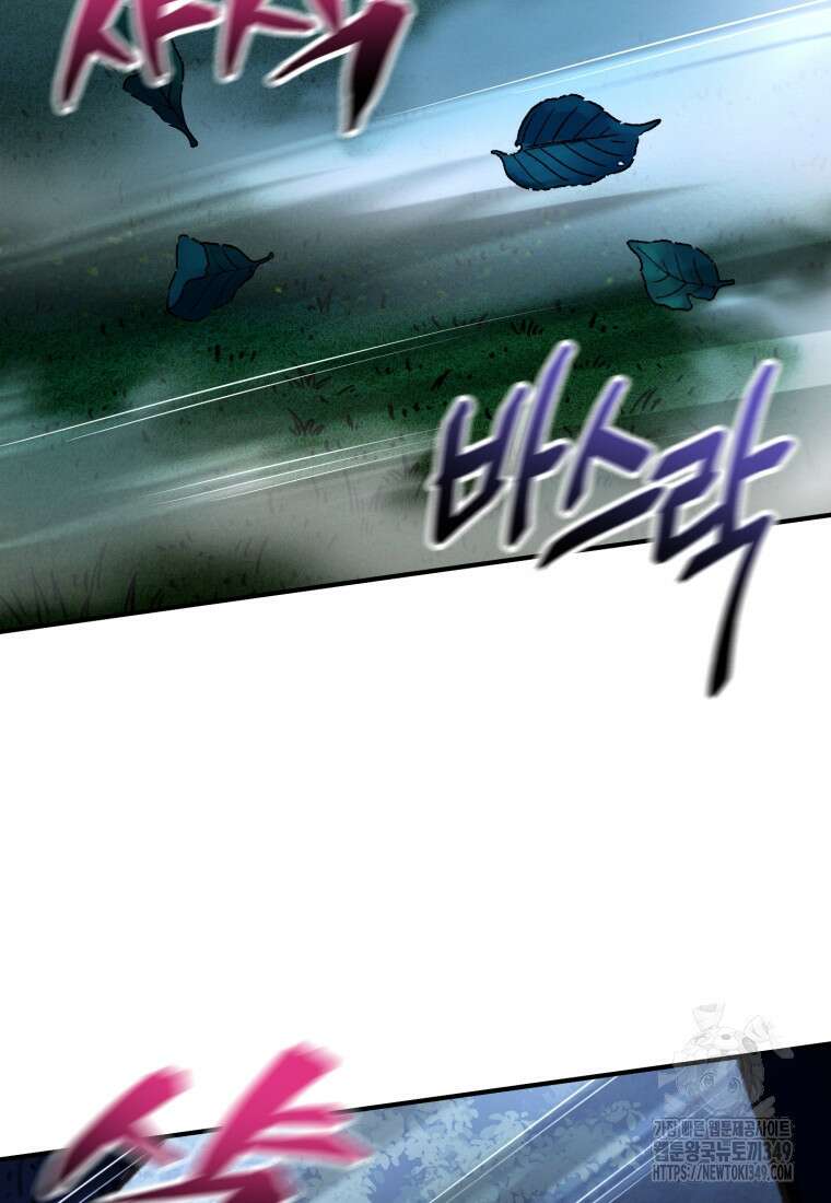 나 혼자 부활한다 19화 85