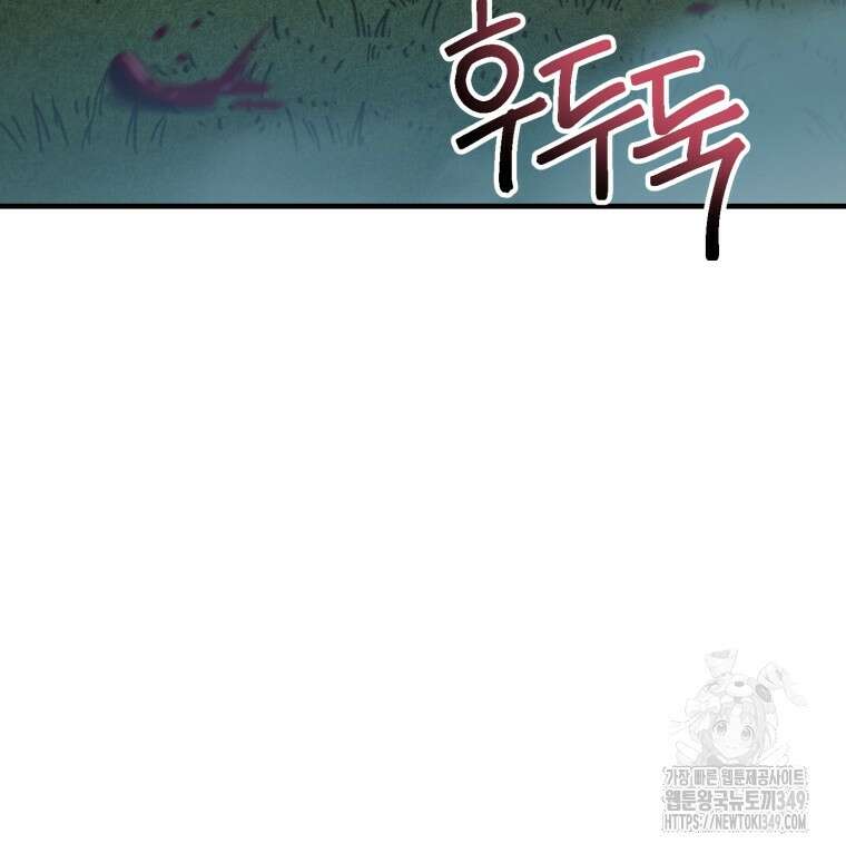 나 혼자 부활한다 19화 94