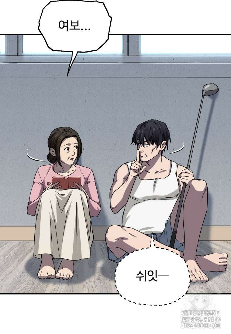 나 혼자 부활한다 19화 110