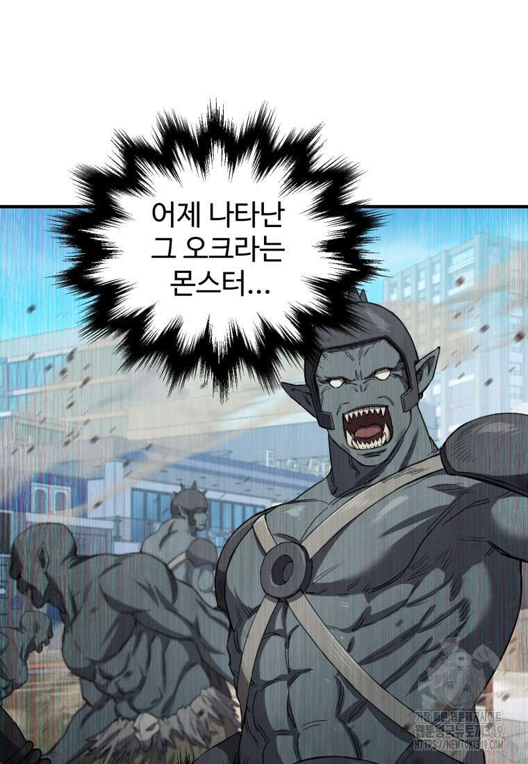 나 혼자 부활한다 19화 114