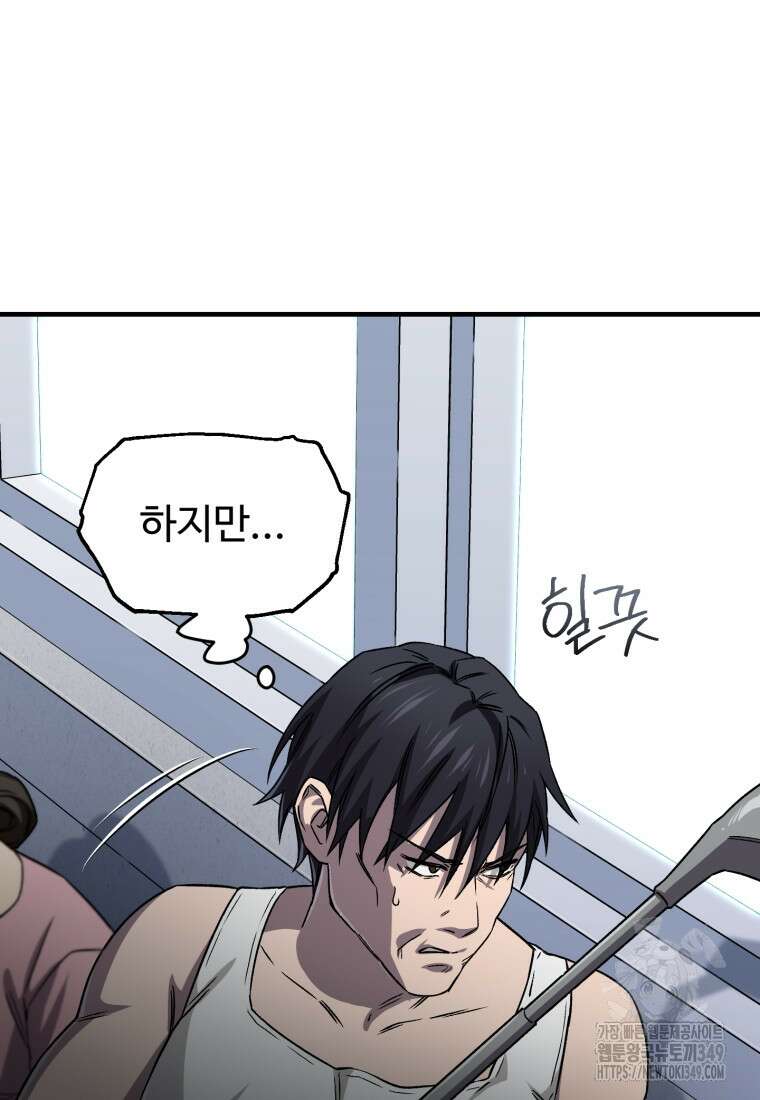 나 혼자 부활한다 19화 116