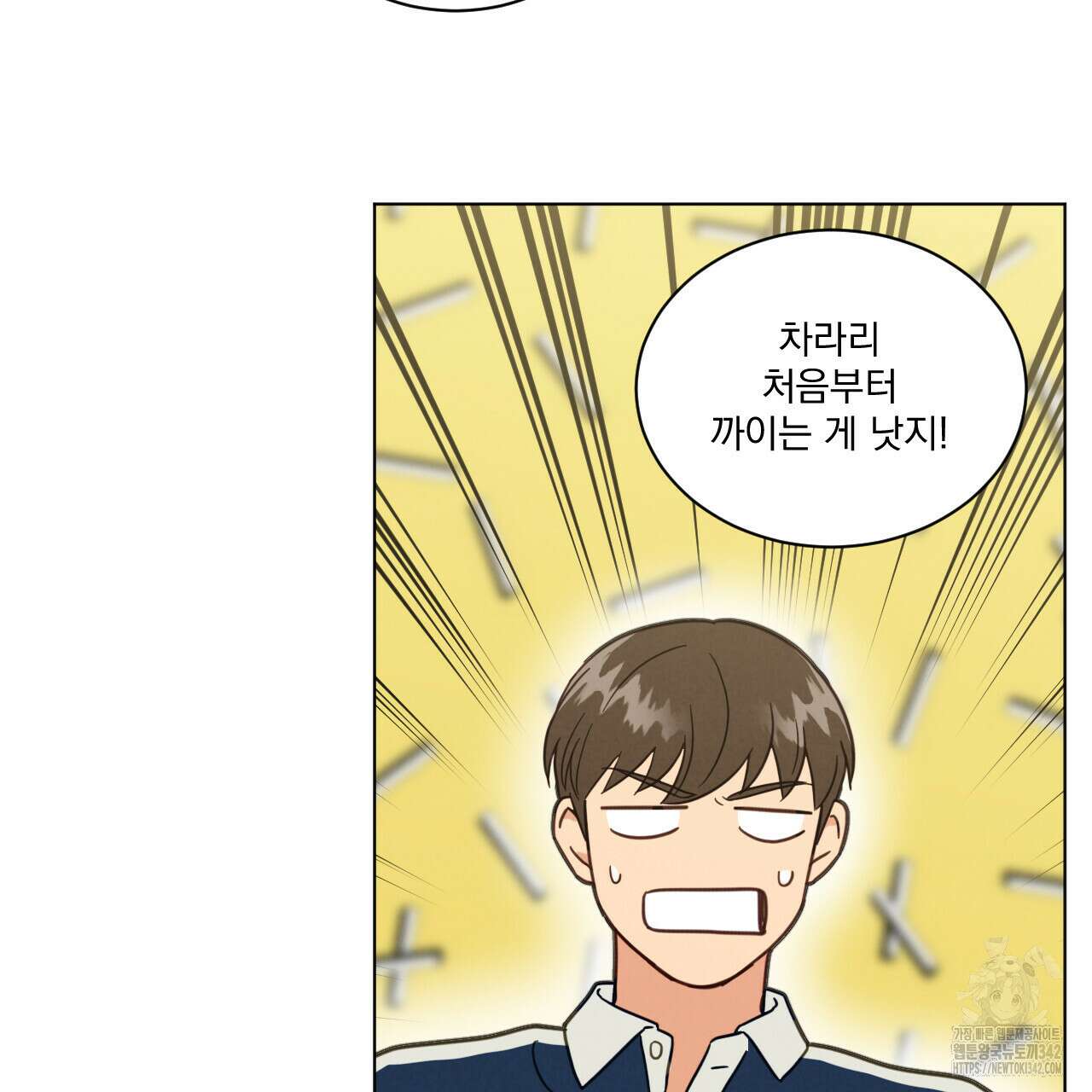 어브노말 룸메이트 62화 6
