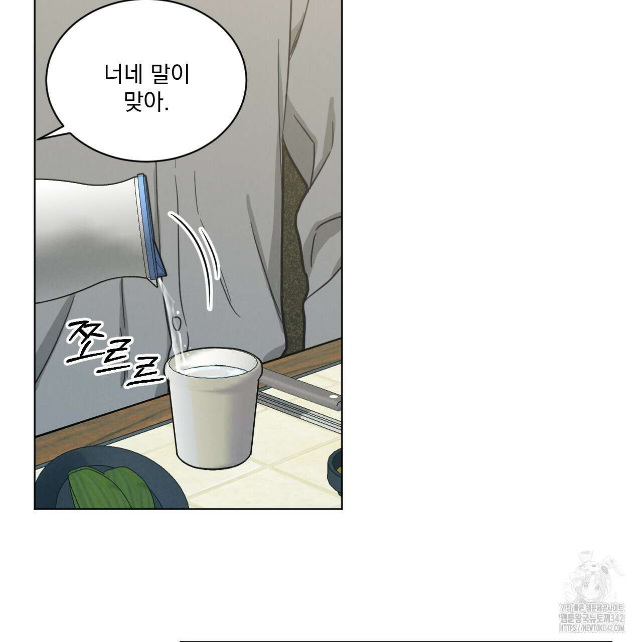 어브노말 룸메이트 62화 8
