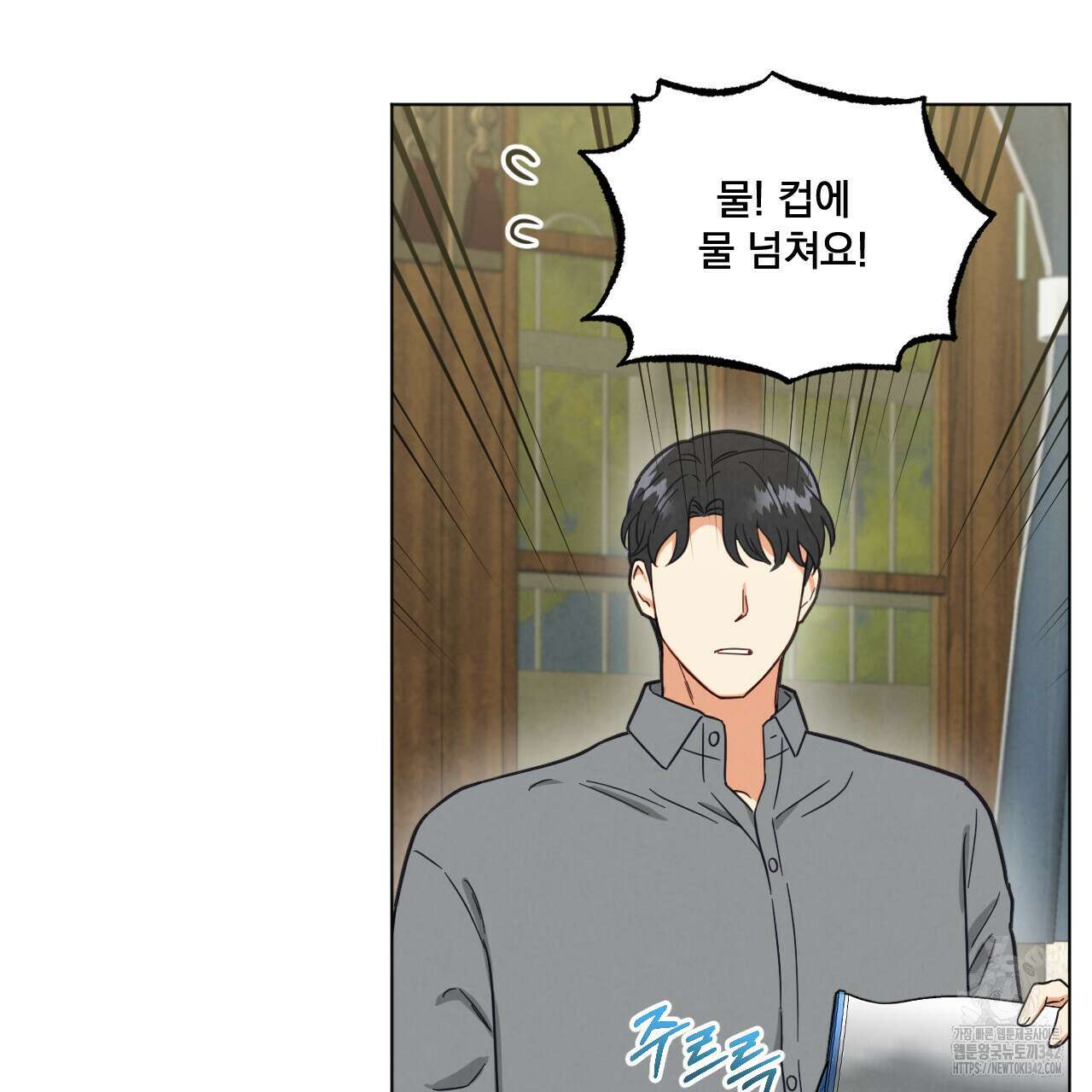 어브노말 룸메이트 62화 15