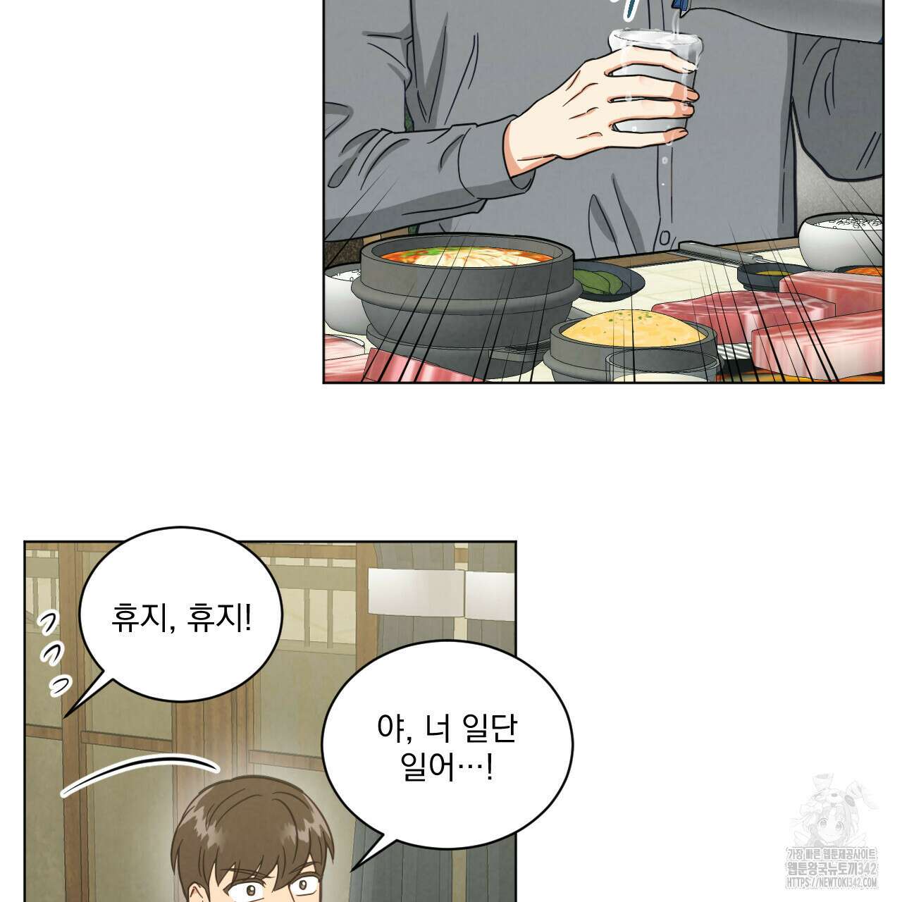 어브노말 룸메이트 62화 16