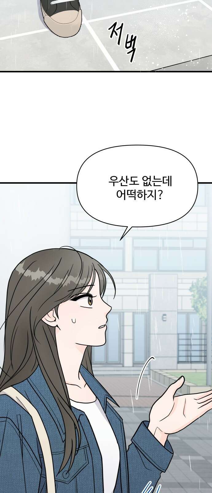 24시간 미남 1화 4