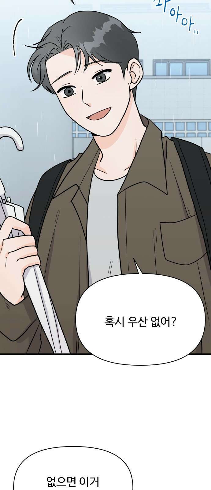 24시간 미남 1화 7