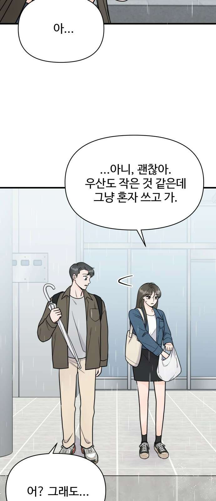24시간 미남 1화 9