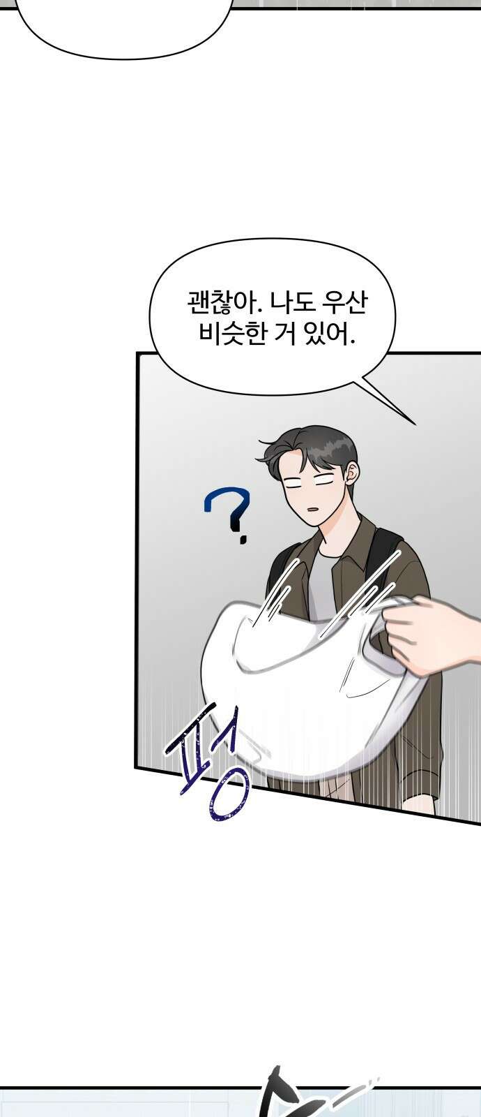 24시간 미남 1화 10