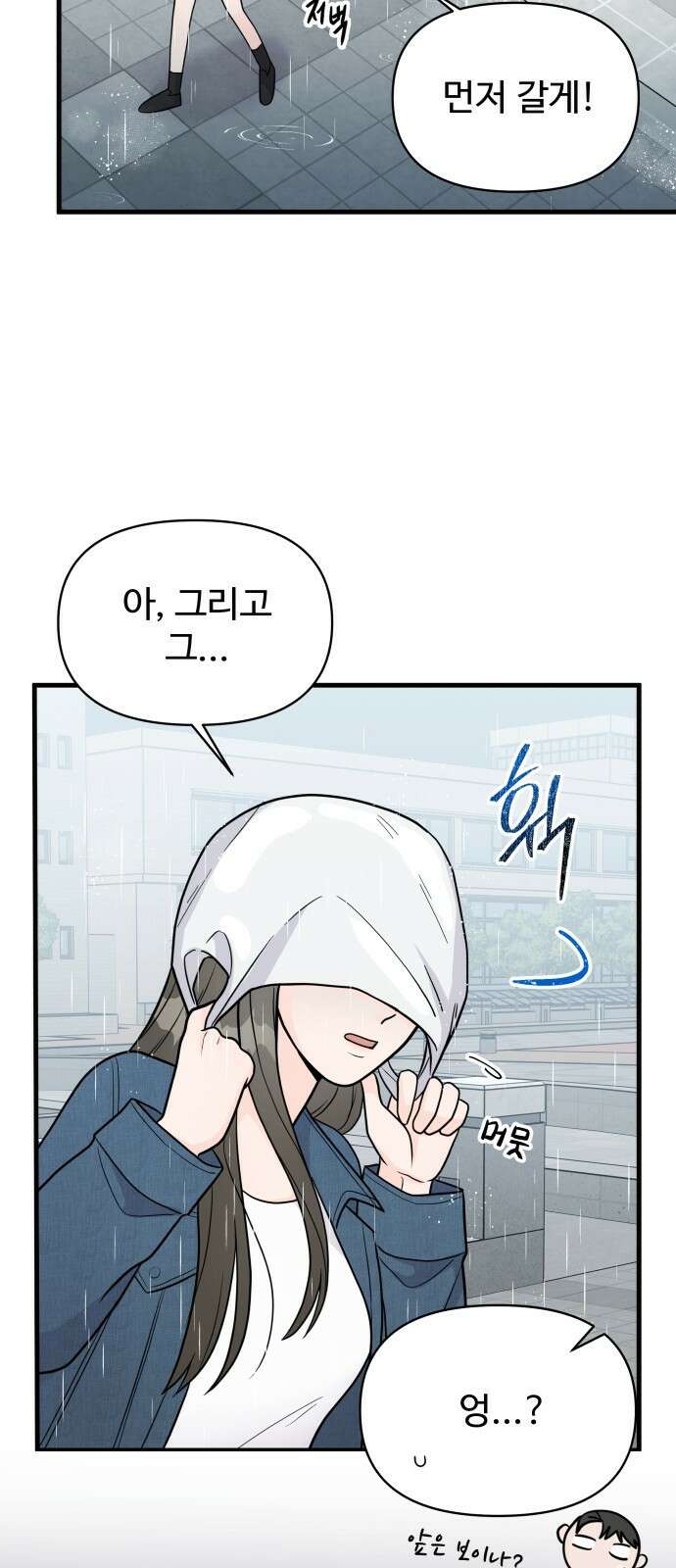 24시간 미남 1화 12