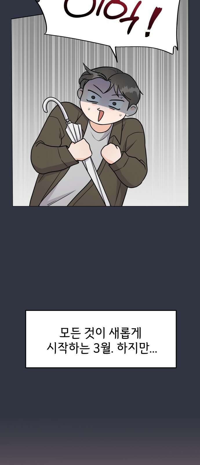 24시간 미남 1화 14