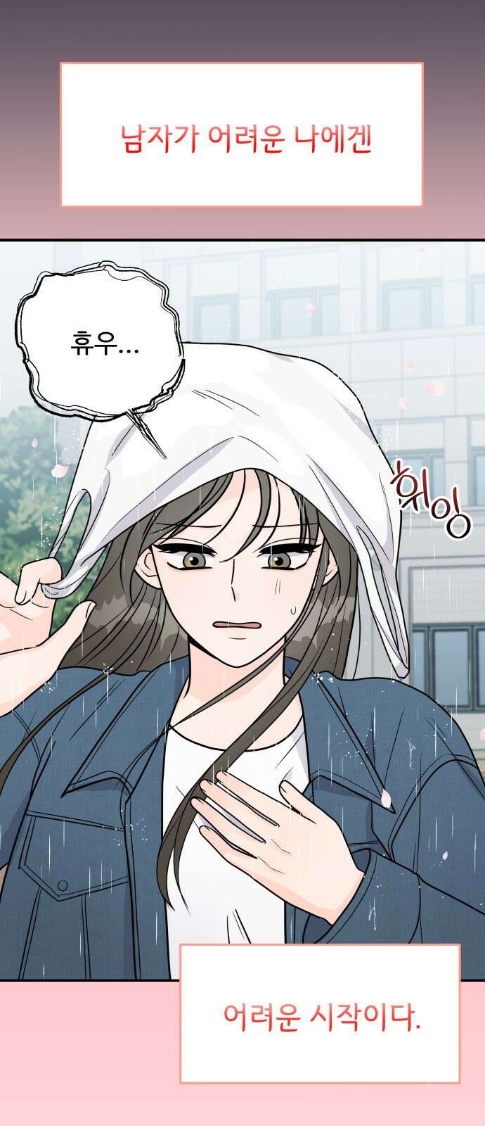 24시간 미남 1화 15