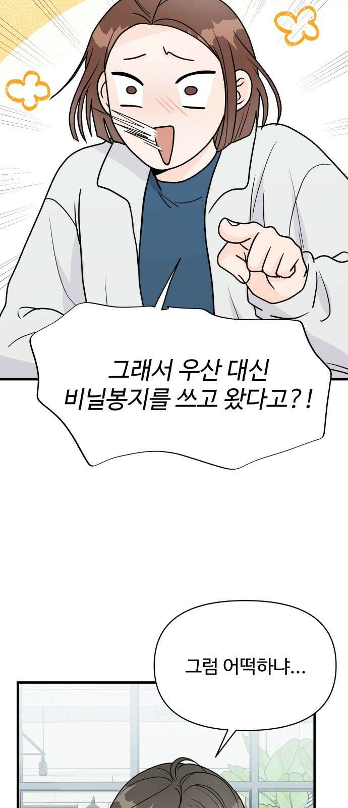 24시간 미남 1화 18