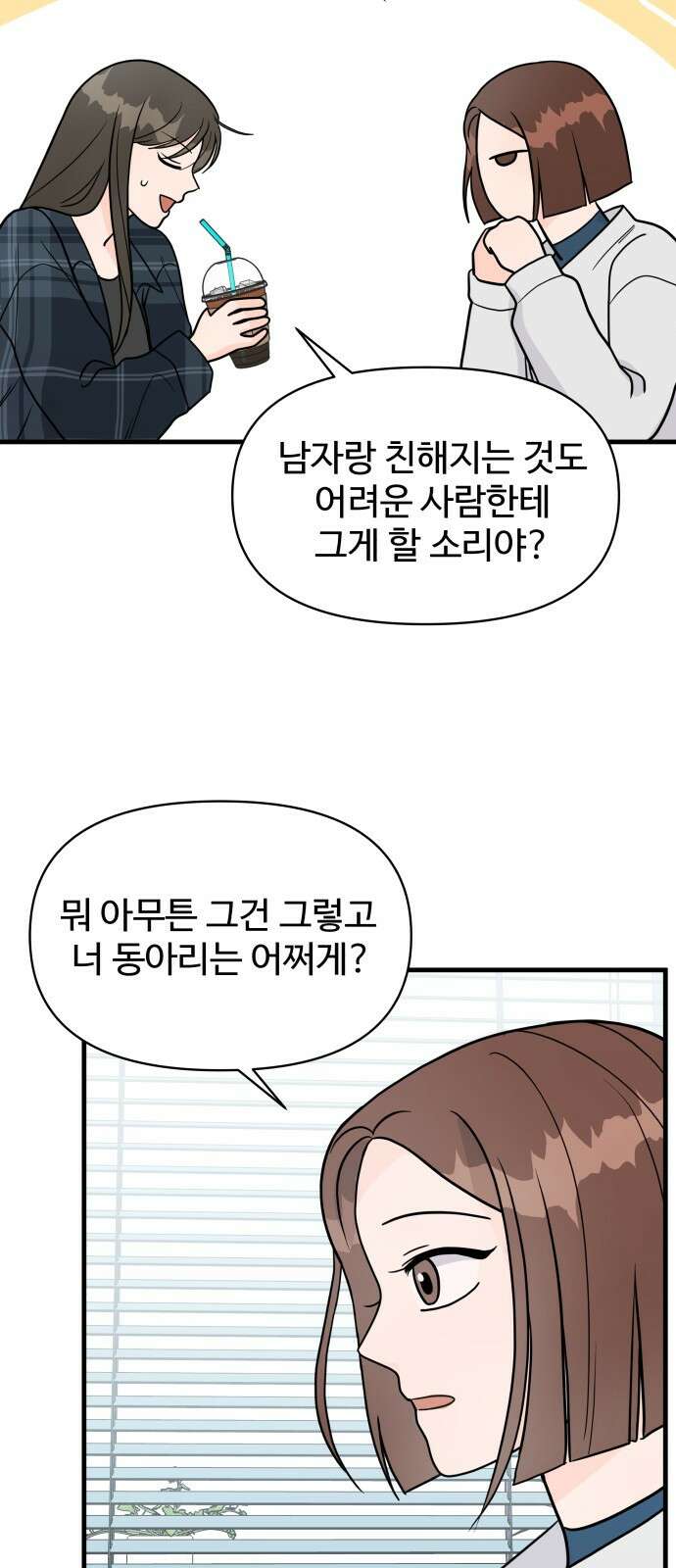 24시간 미남 1화 20