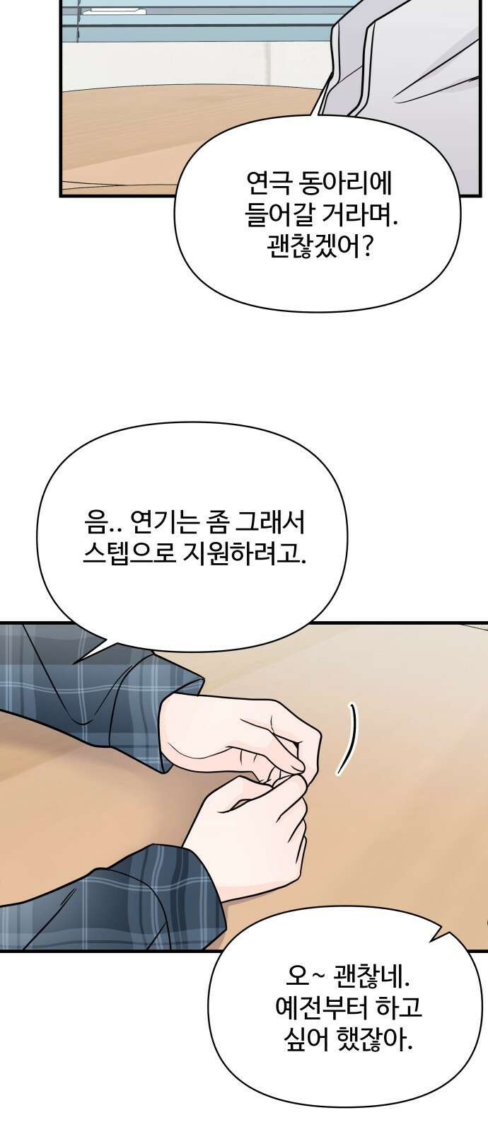 24시간 미남 1화 21