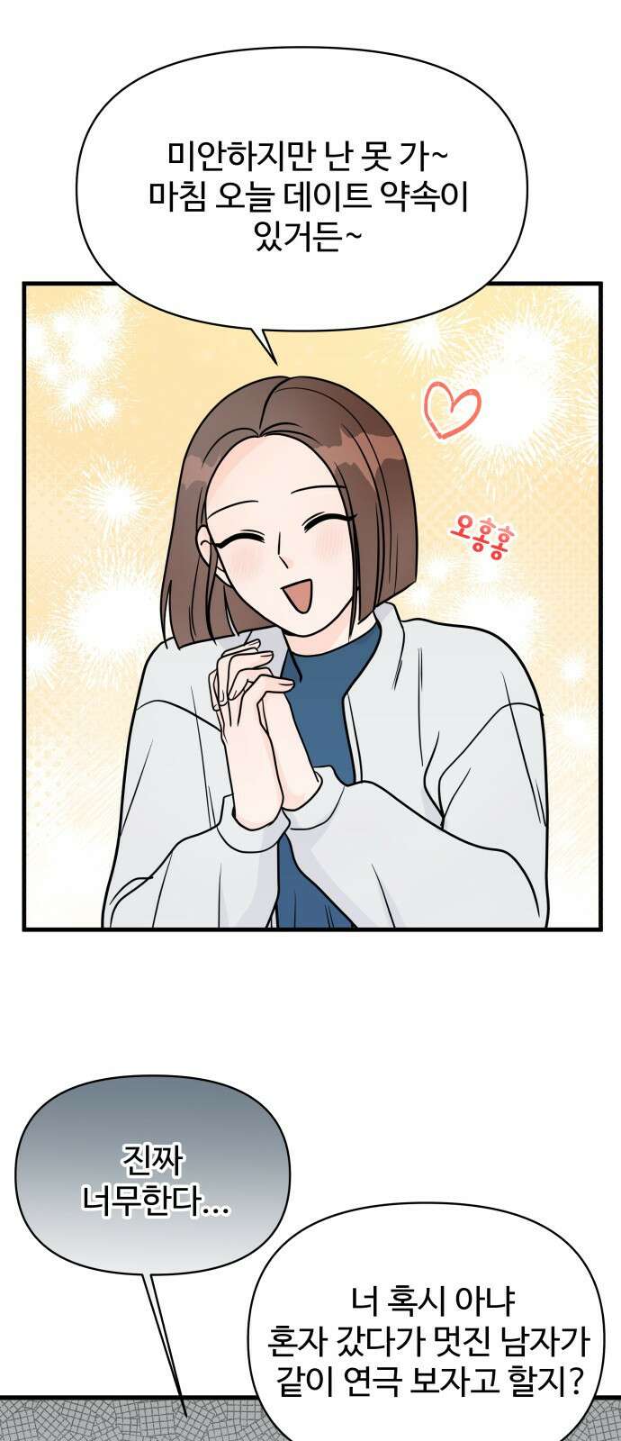 24시간 미남 1화 23