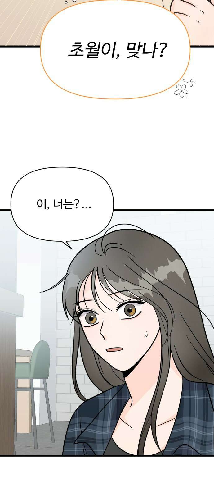 24시간 미남 1화 31