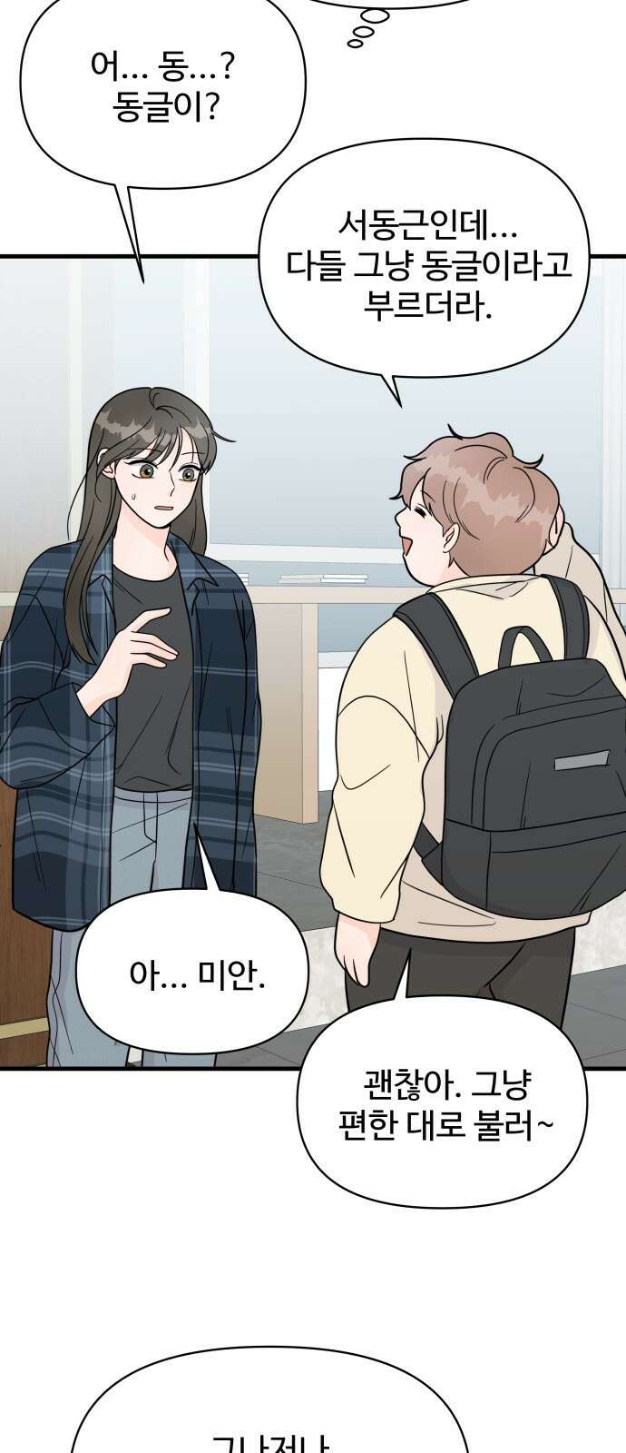 24시간 미남 1화 34