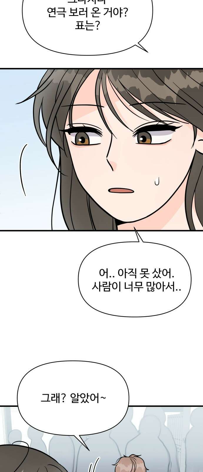 24시간 미남 1화 35
