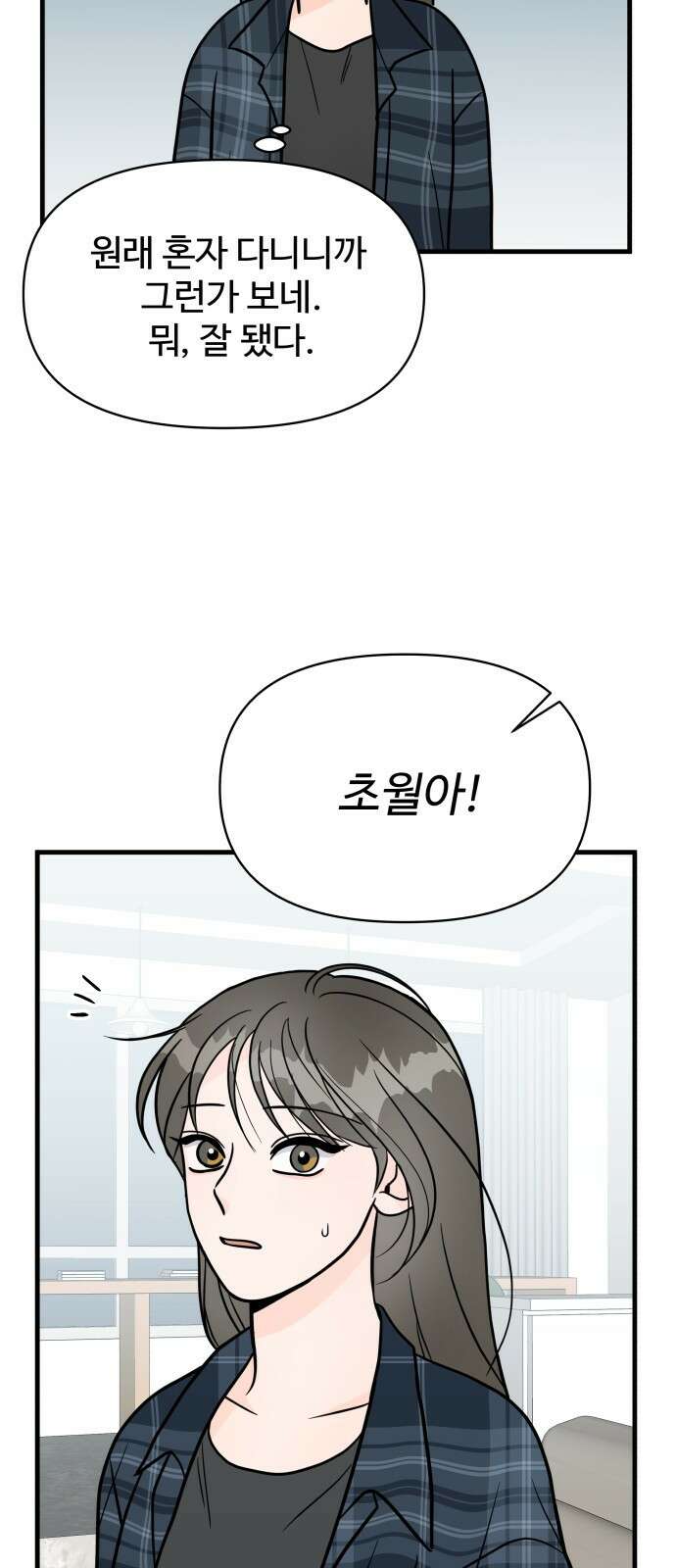 24시간 미남 1화 37