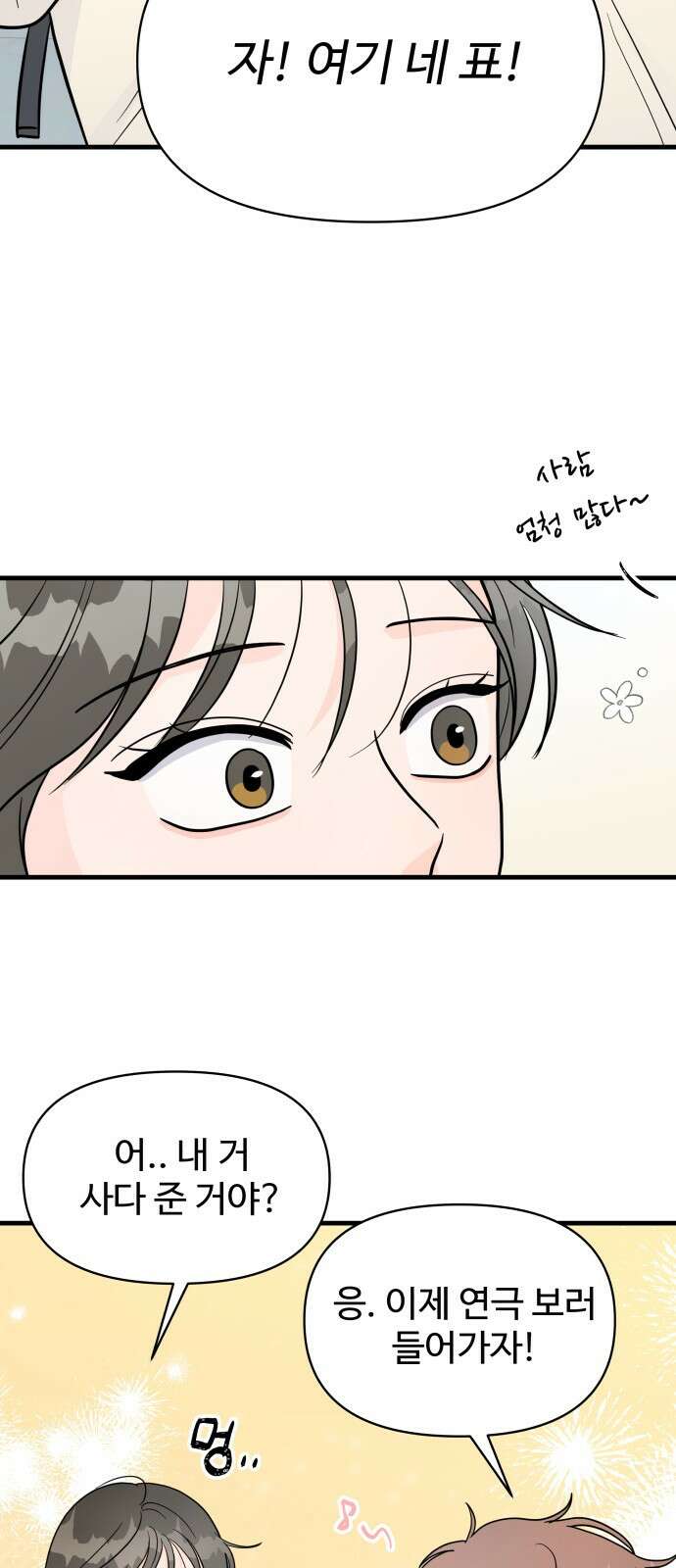 24시간 미남 1화 39