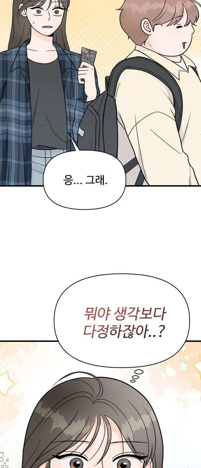 24시간 미남 1화 40