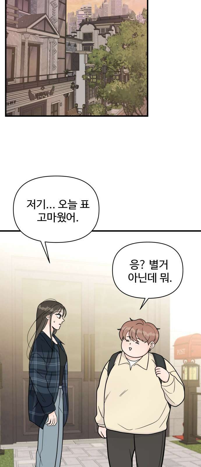 24시간 미남 1화 42