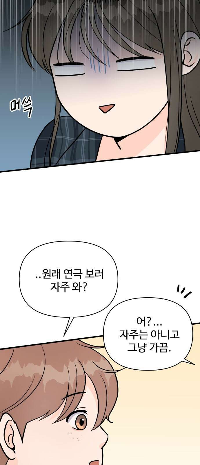 24시간 미남 1화 45